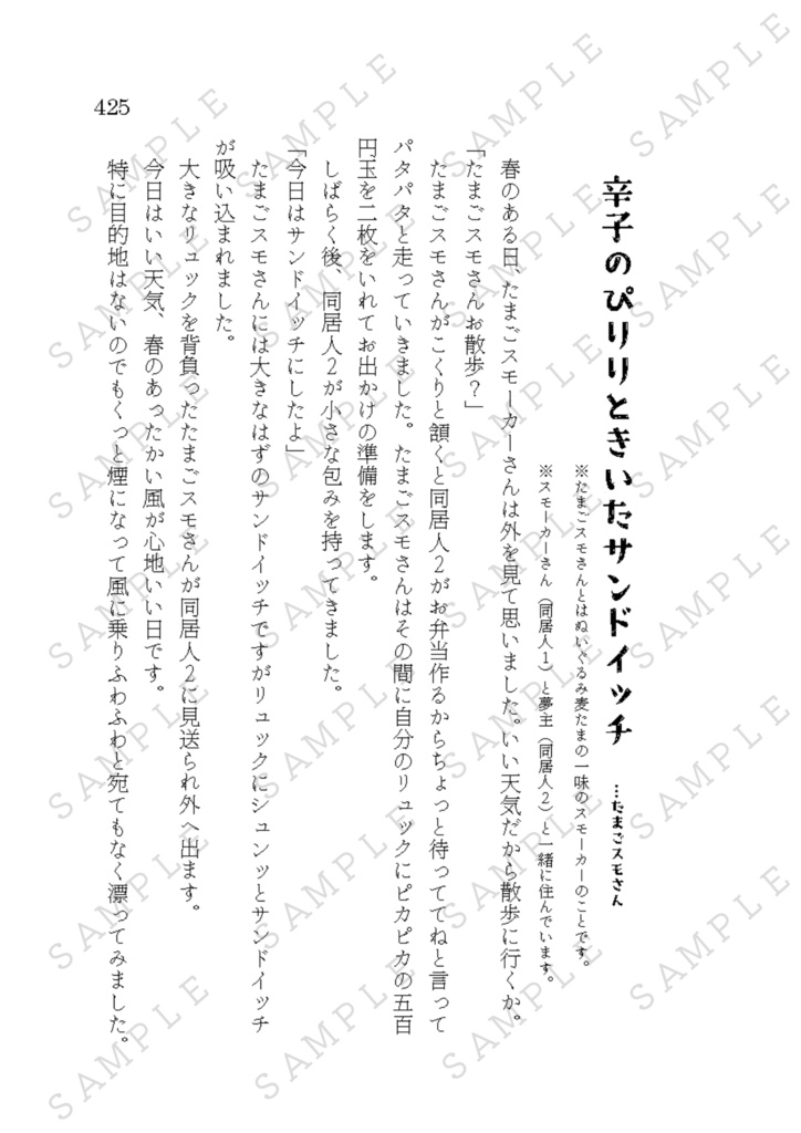 ~書き下ろし~喫茶きうい