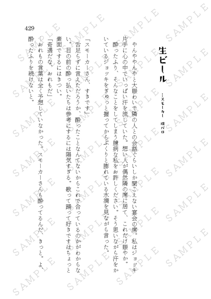 ~書き下ろし~喫茶きうい