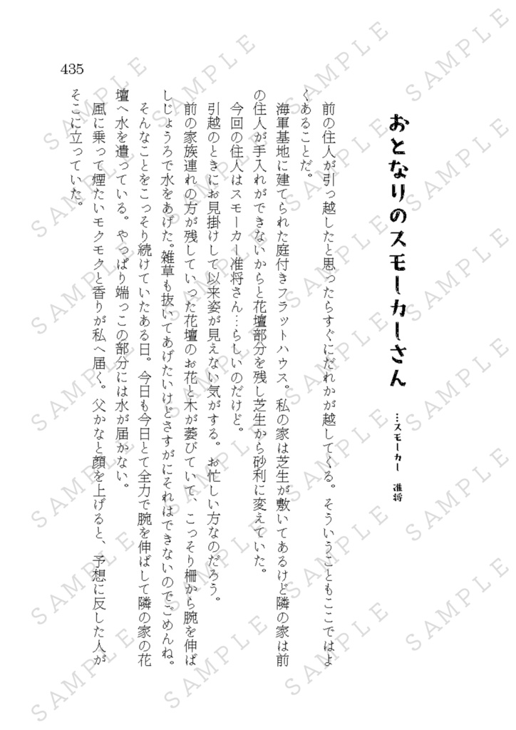 ~書き下ろし~喫茶きうい