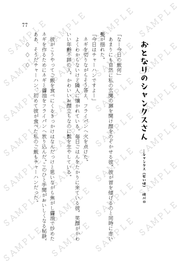 ~書き下ろし~喫茶きうい