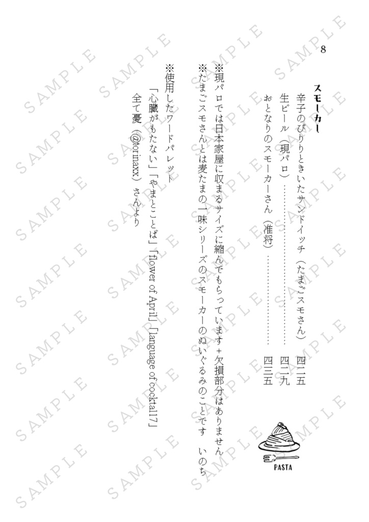 ~書き下ろし~喫茶きうい