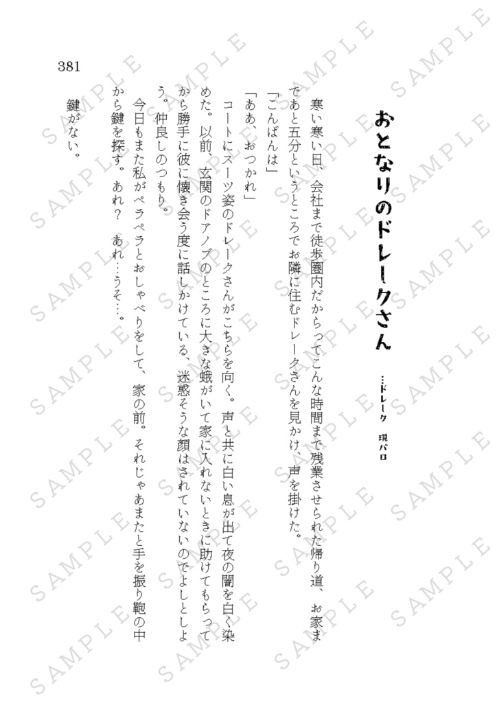 ~書き下ろし~喫茶きうい