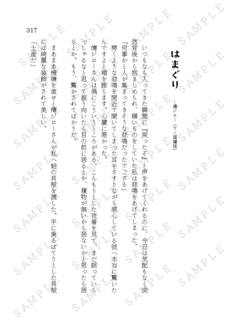 ~書き下ろし~喫茶きうい