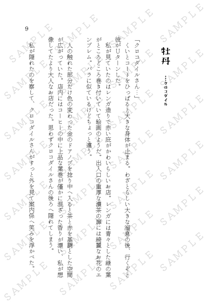 ~書き下ろし~喫茶きうい