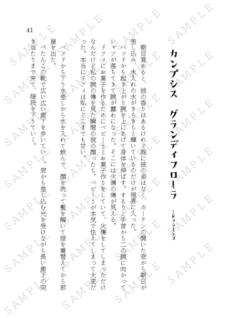 ~書き下ろし~喫茶きうい