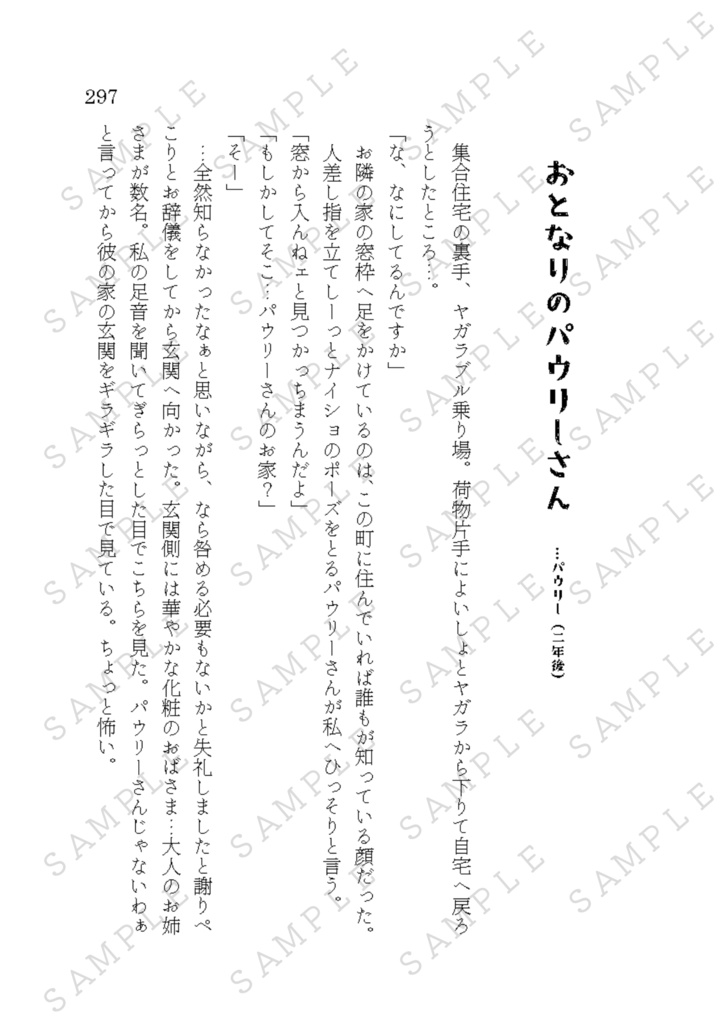 ~書き下ろし~喫茶きうい