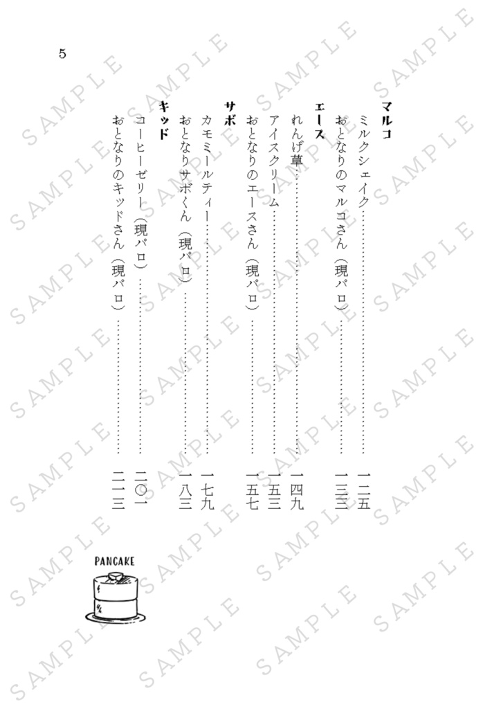 ~書き下ろし~喫茶きうい