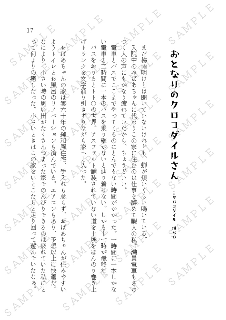 ~書き下ろし~喫茶きうい