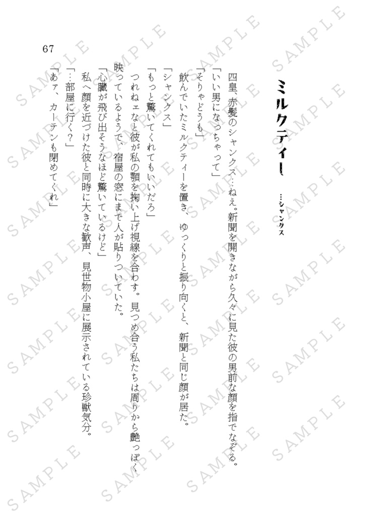 ~書き下ろし~喫茶きうい