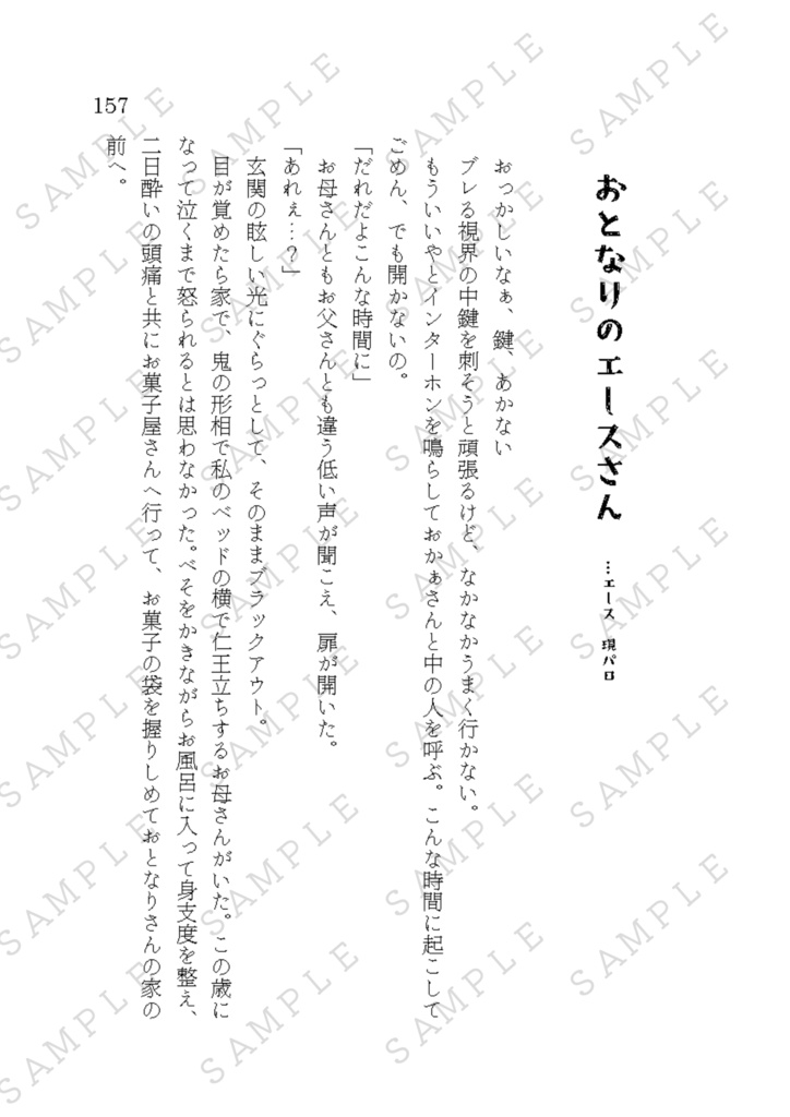 ~書き下ろし~喫茶きうい