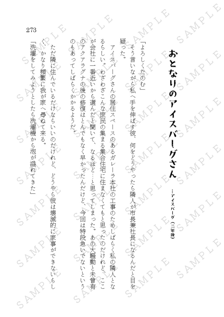 ~書き下ろし~喫茶きうい