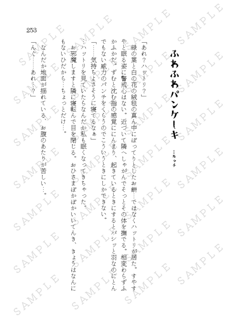 ~書き下ろし~喫茶きうい