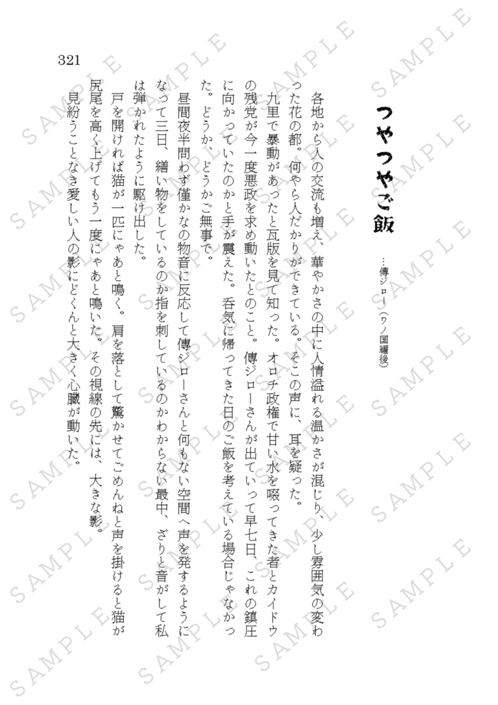 ~書き下ろし~喫茶きうい