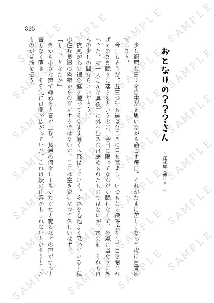 ~書き下ろし~喫茶きうい