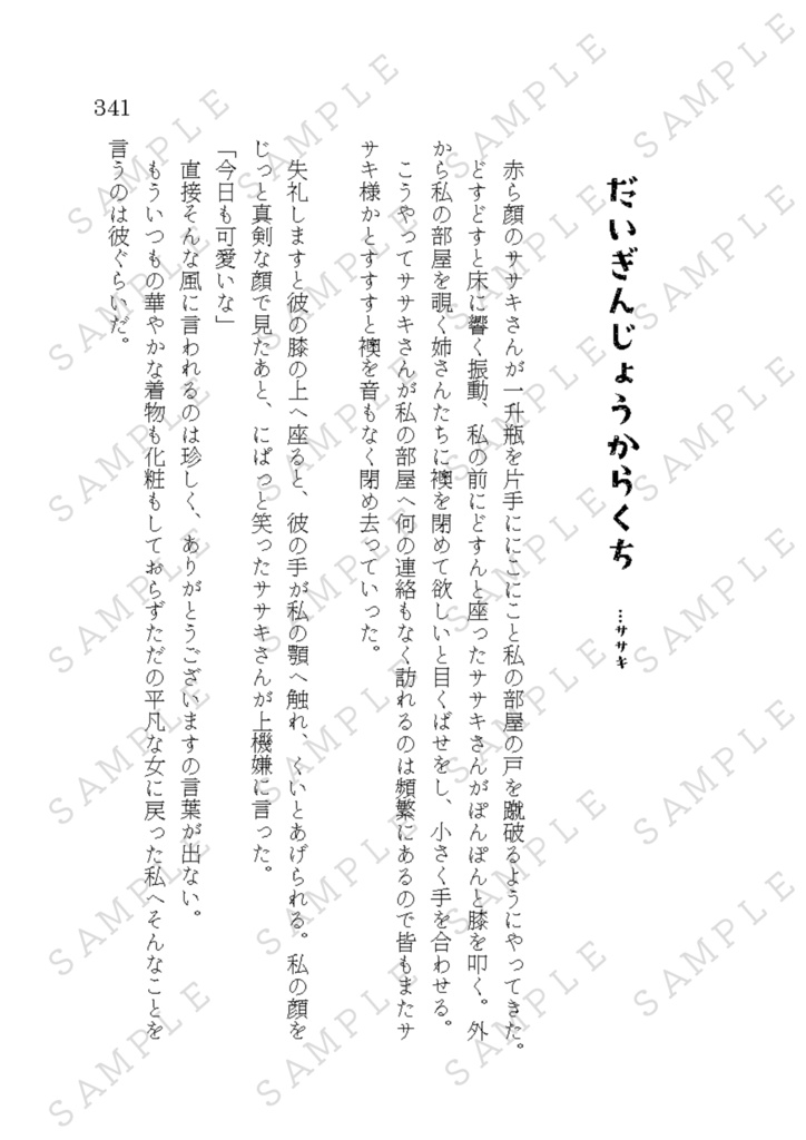 ~書き下ろし~喫茶きうい