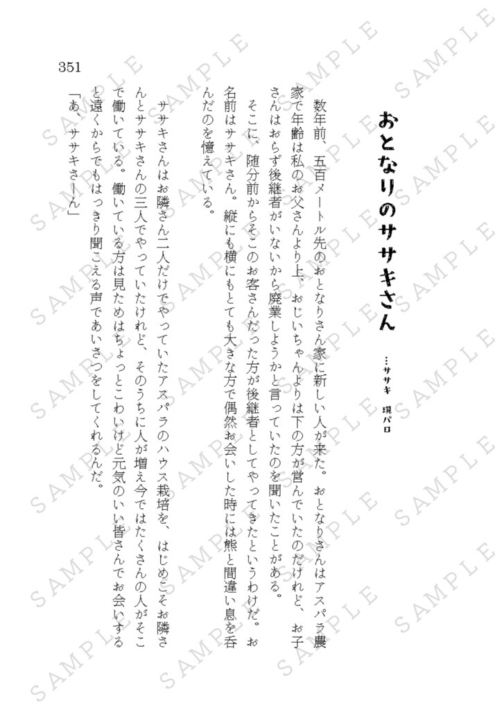 ~書き下ろし~喫茶きうい