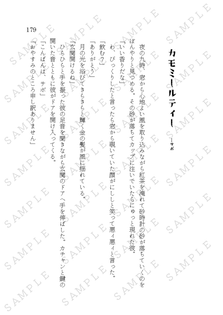 ~書き下ろし~喫茶きうい