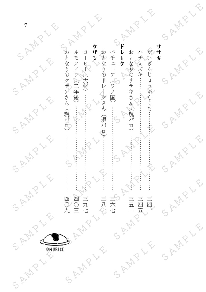 ~書き下ろし~喫茶きうい