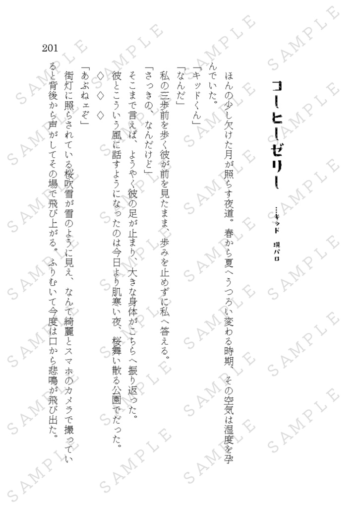 ~書き下ろし~喫茶きうい