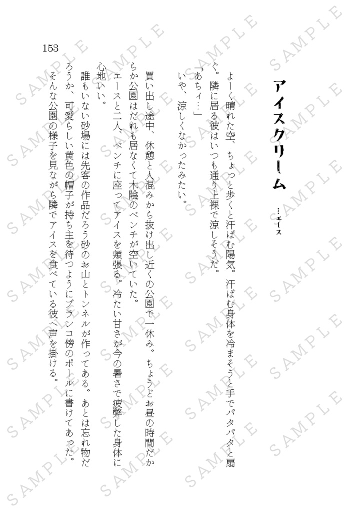 ~書き下ろし~喫茶きうい