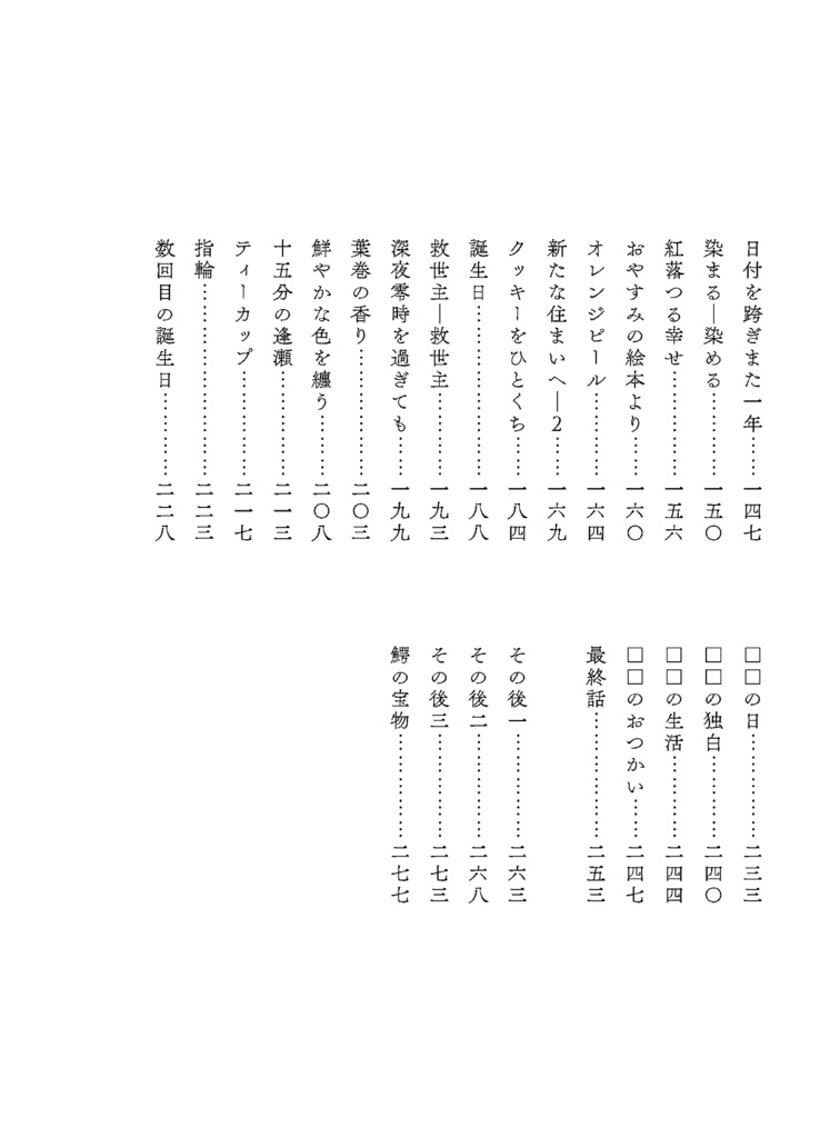 鰐の宝物