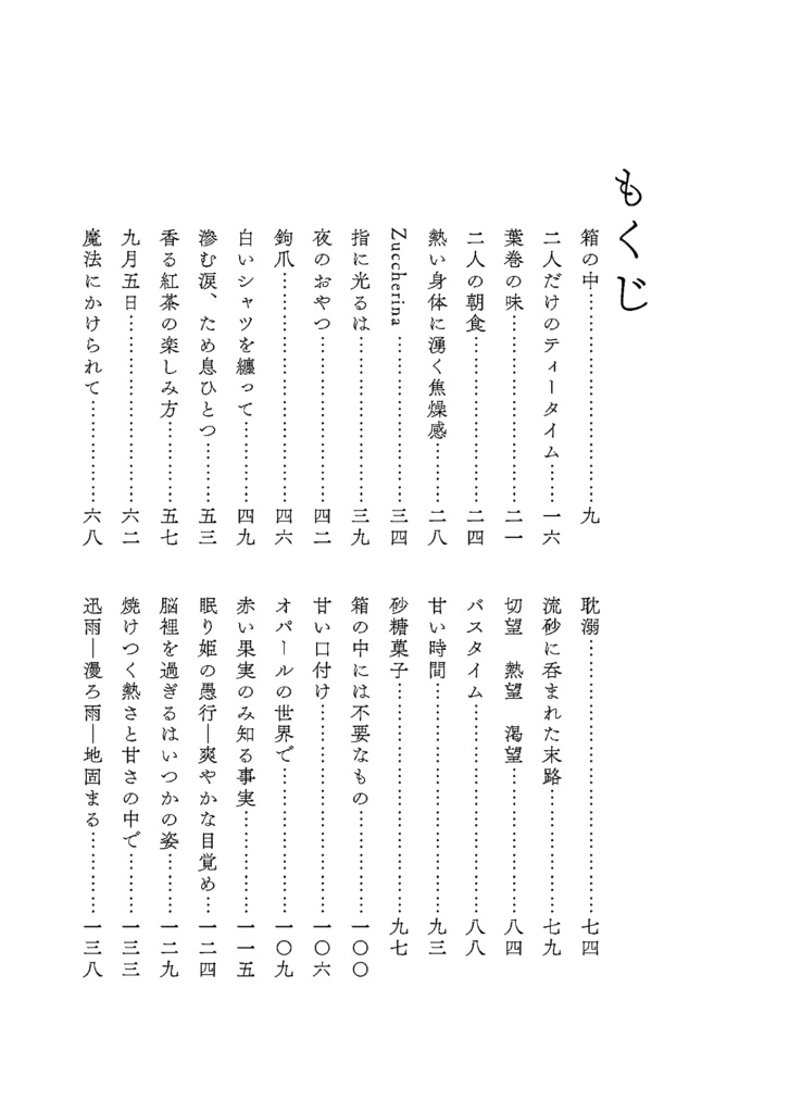 鰐の宝物