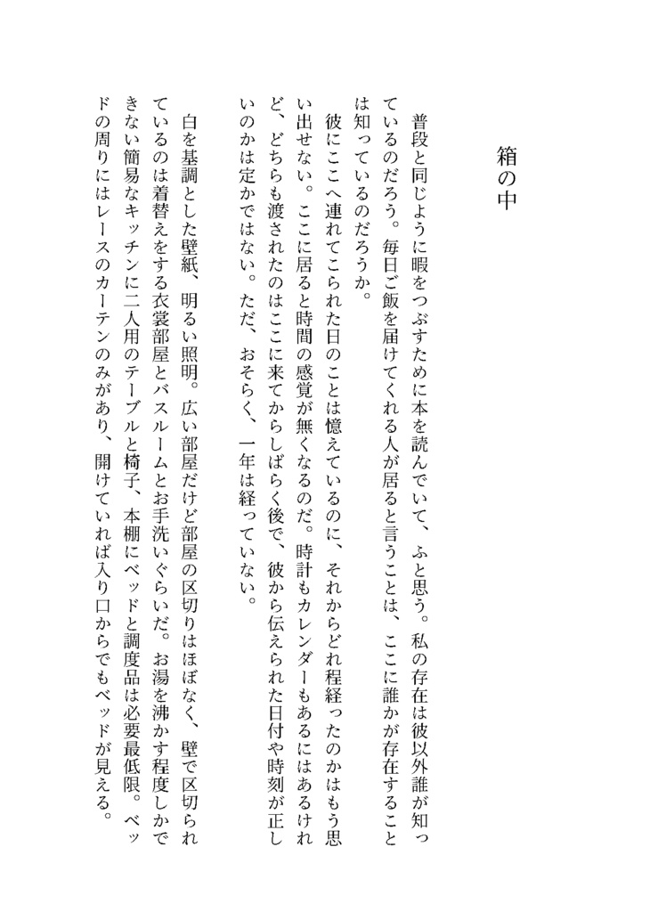 鰐の宝物