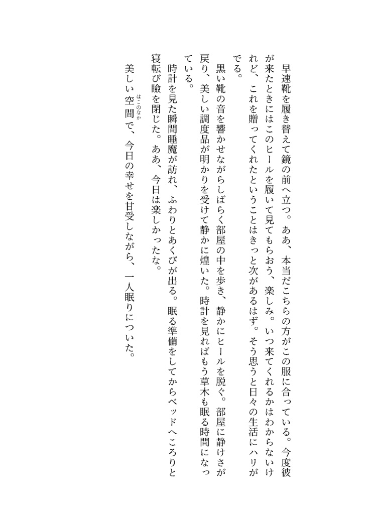 鰐の宝物