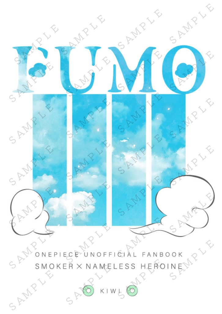 FUMO（🚬夢）
