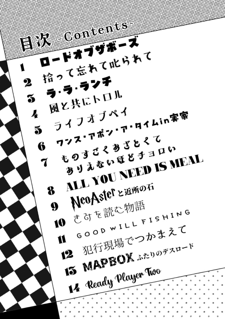 【aderfiA STERdust】短編漫画集