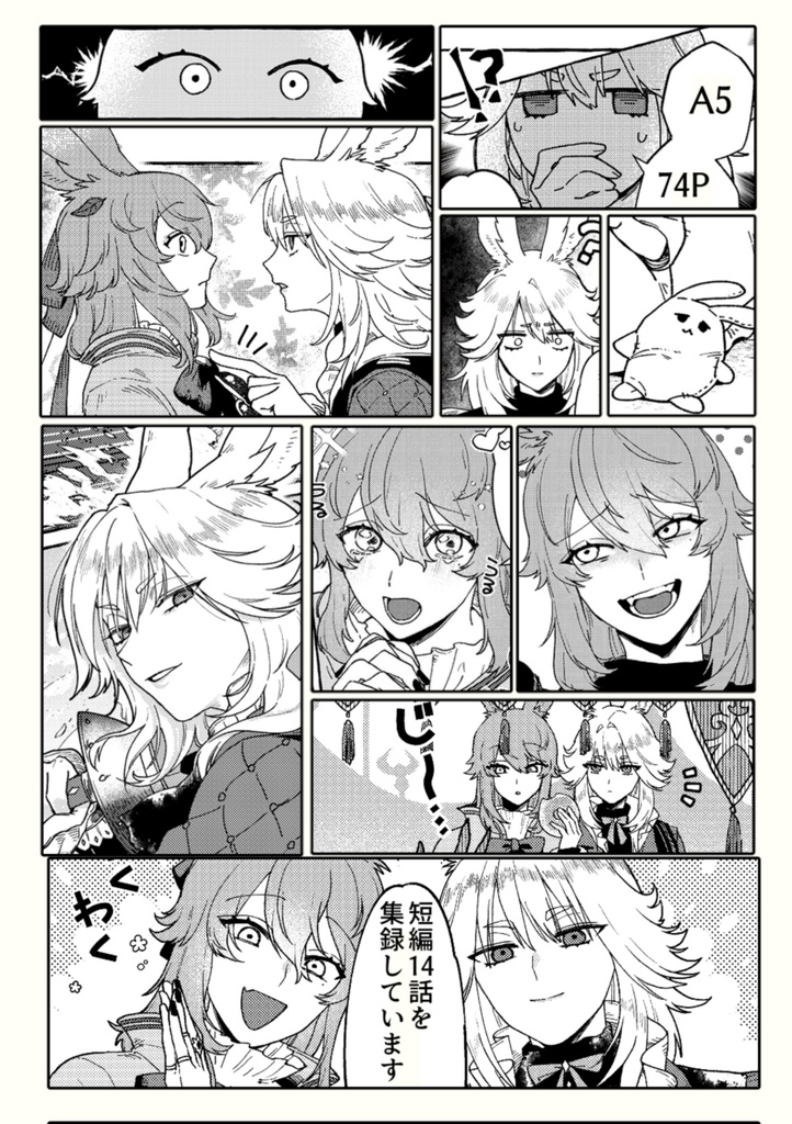 【aderfiA STERdust】短編漫画集