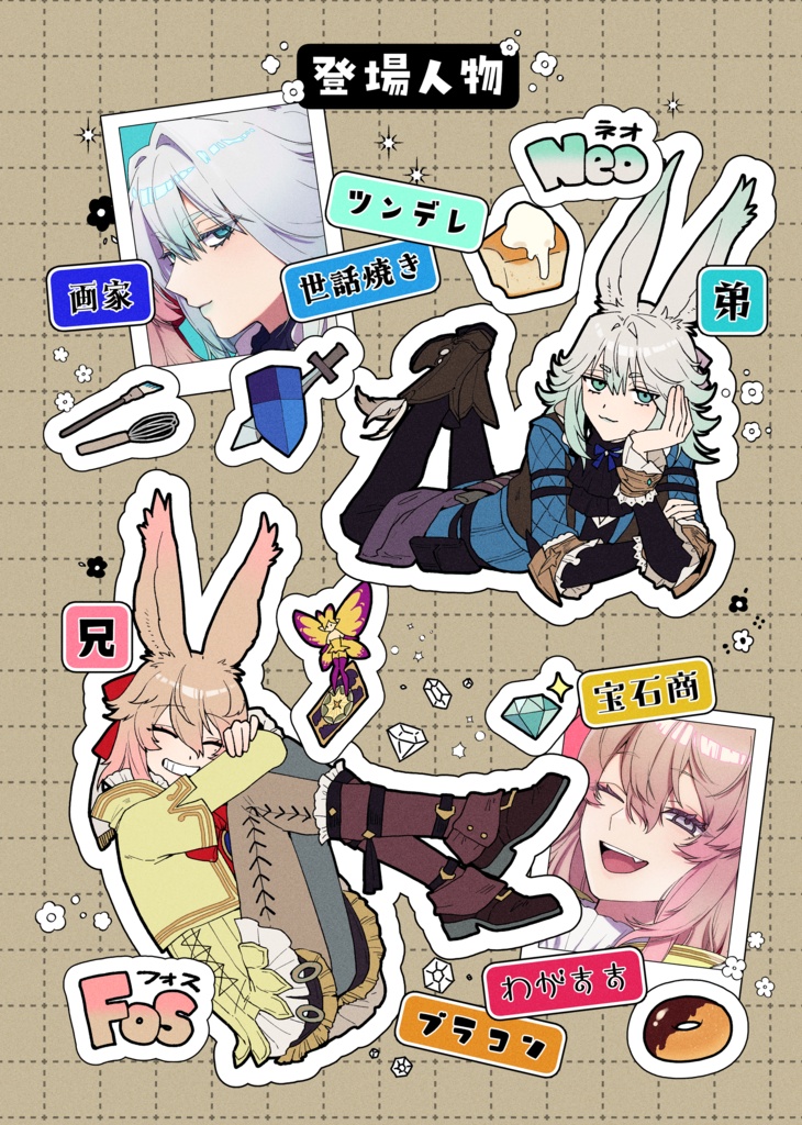 【aderfiA STERdust】短編漫画集