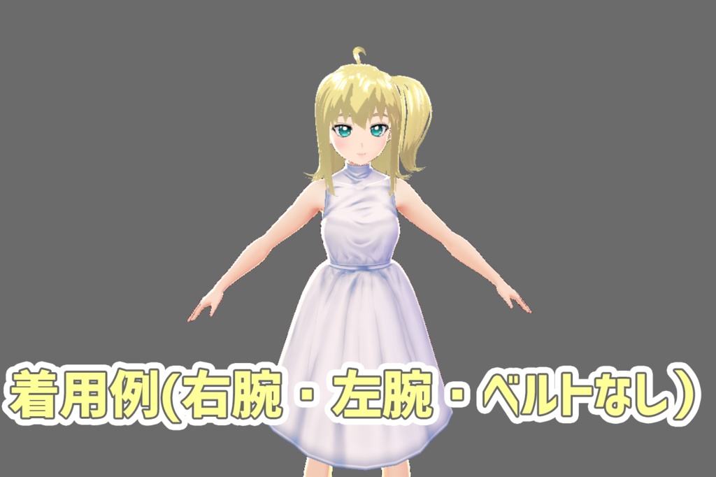 (β版)【加工しやすい】 VRoidレイヤー分割・デフォルトワンピース