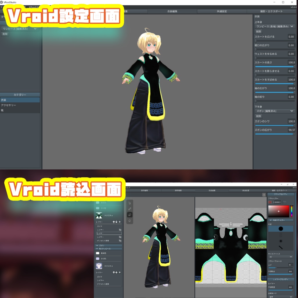 (β版)【ハロウィン】Vroid用キョンシーコスチューム