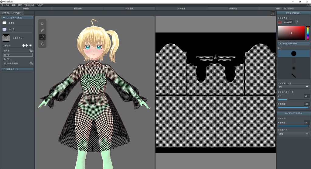 (β版)(無料)【インナーと合わせて作りやすい】半透明ワンピース