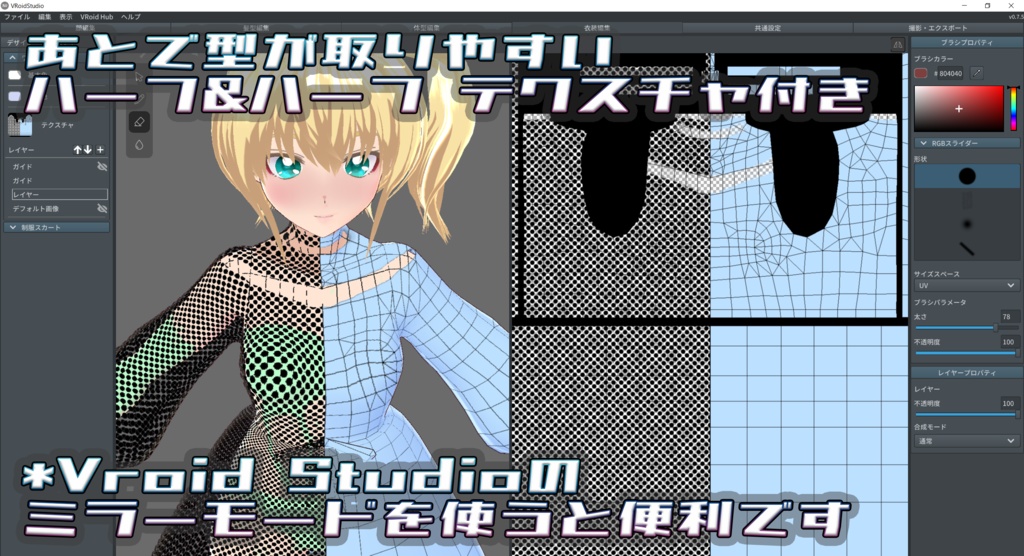 (β版)(無料)【インナーと合わせて作りやすい】半透明ワンピース