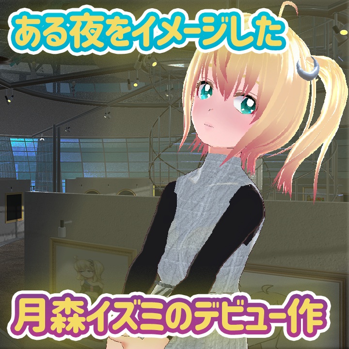 【無料】一夜のピアノ曲