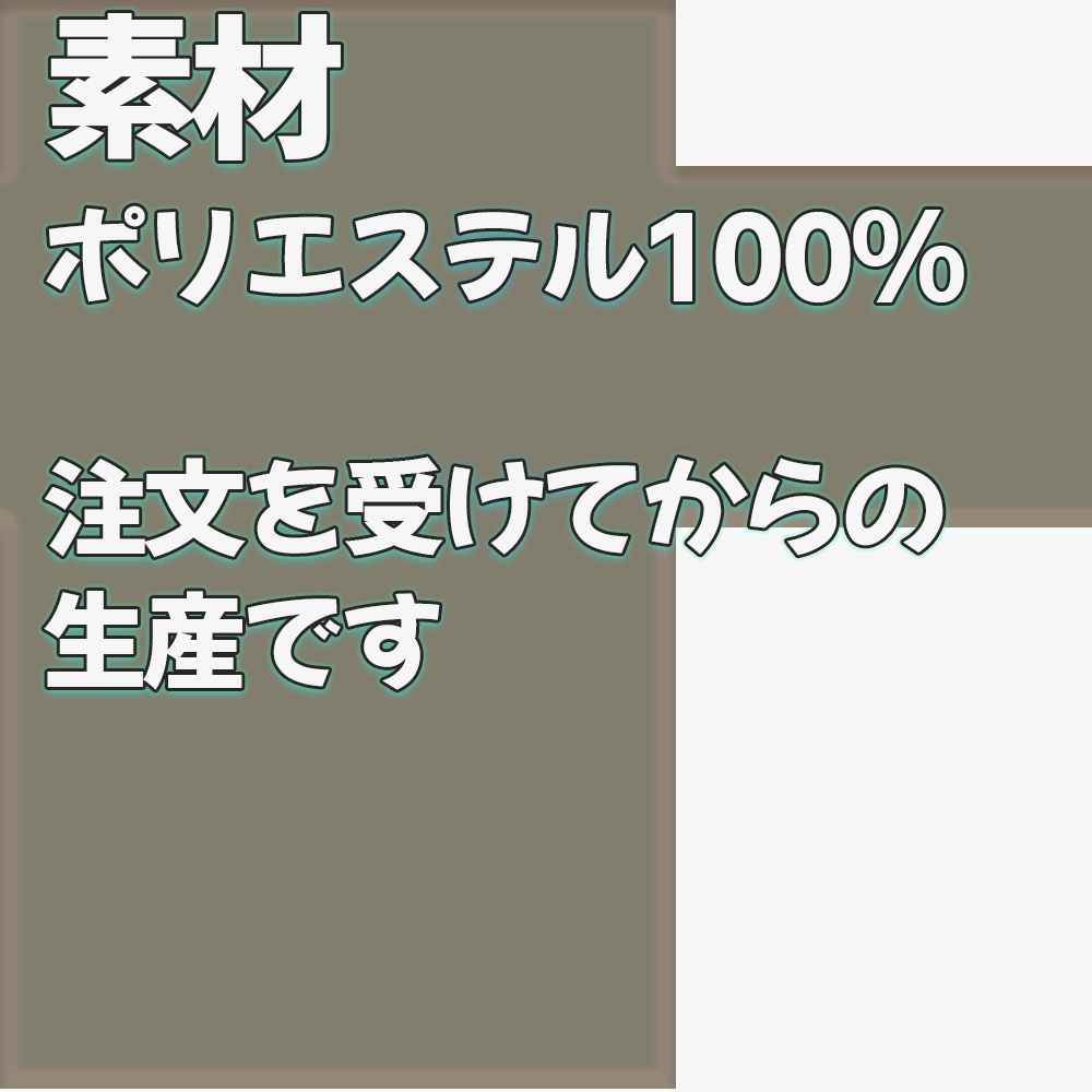 【リアル】例のTシャツ(VRバージョン)