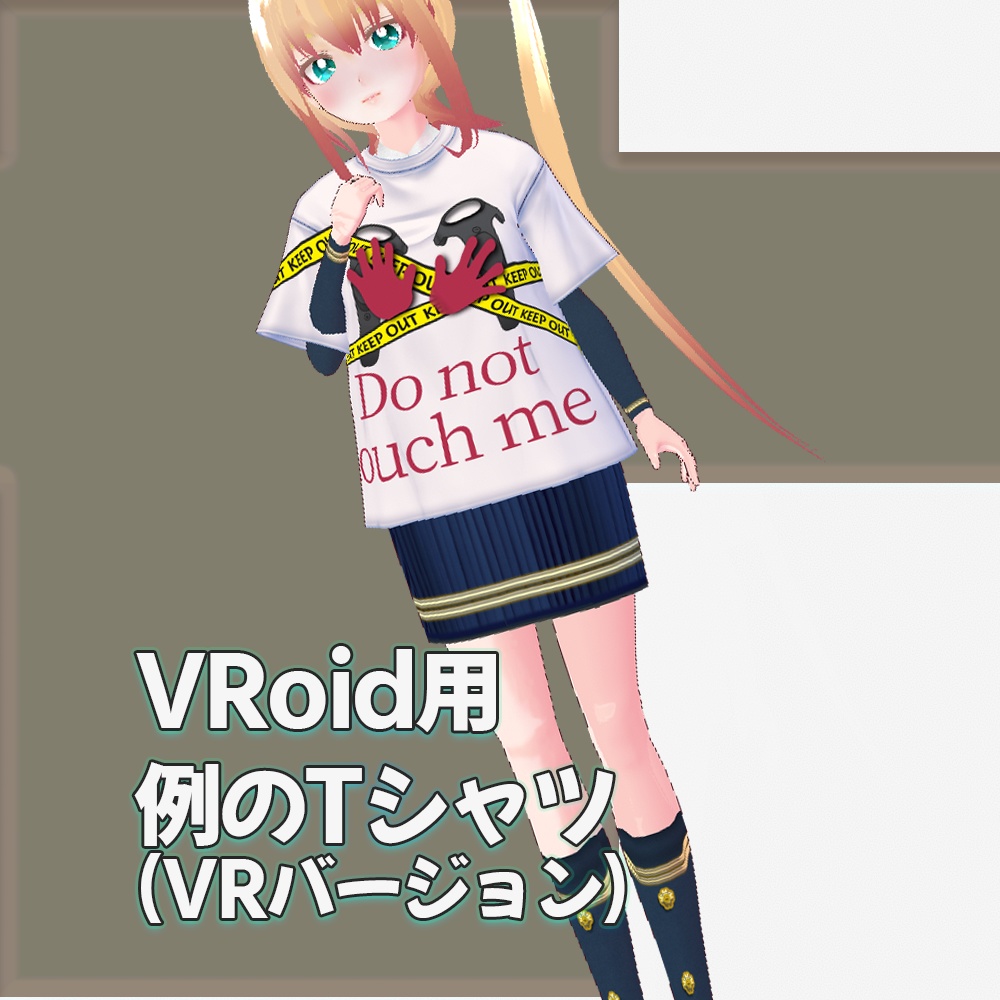 （β版）【無料】VRoid用例のTシャツ(VRバージョン）