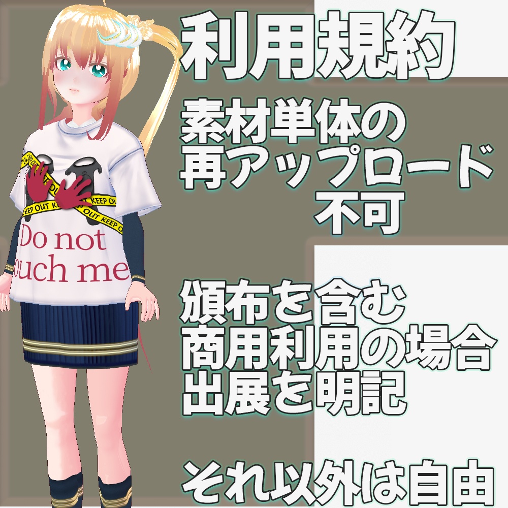(β版)【無料】VRoid用例のTシャツ(VRバージョン)