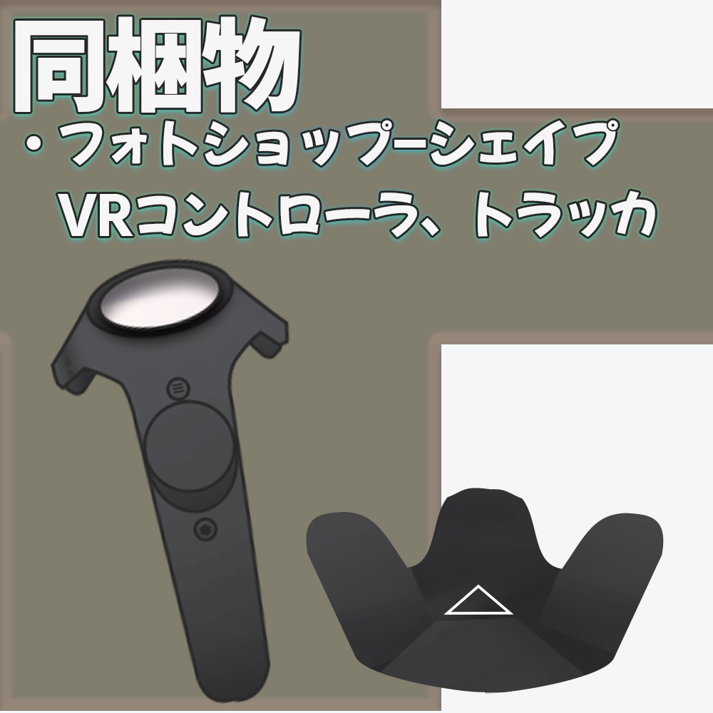 (β版)【無料】VRoid用例のTシャツ(VRバージョン)