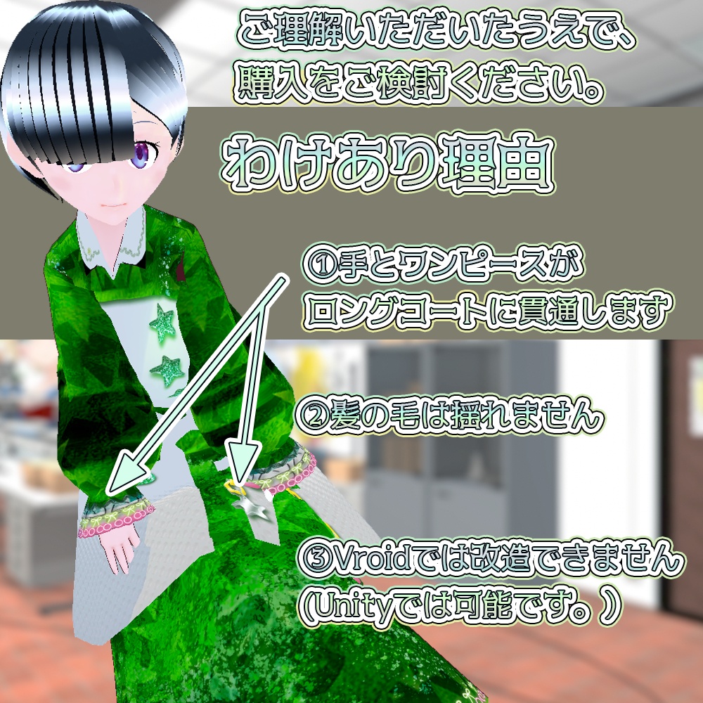 (β版)【わけあり半額】カスタムVRoid 活発で真面目でおっちょこちょいな女の子