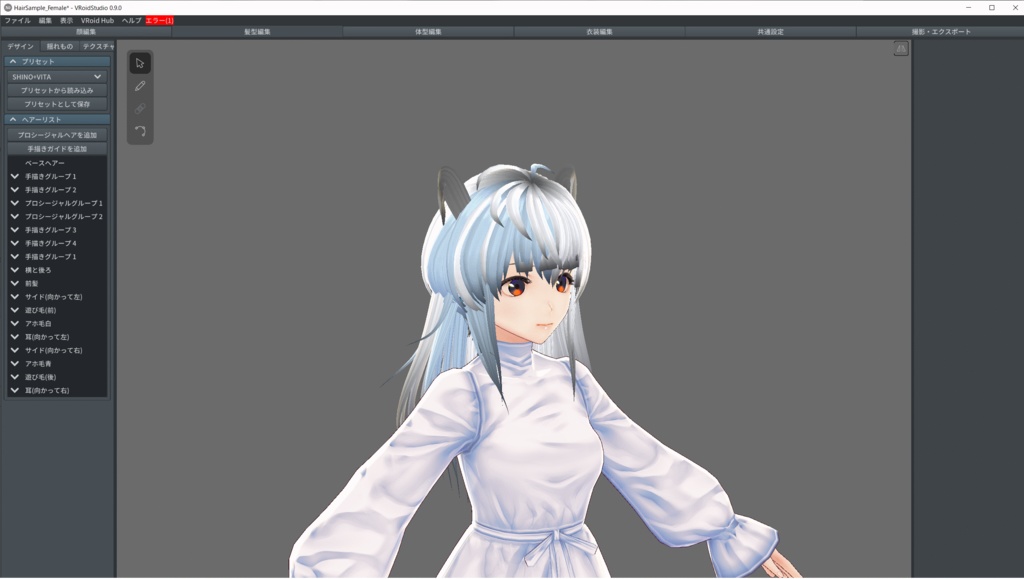 (β版)【無料】VRoid サンプルヘア-ハイブリッドプリセット(サンプルAC,MaleFemale詰め込みセット、シノ&ヴィータ)