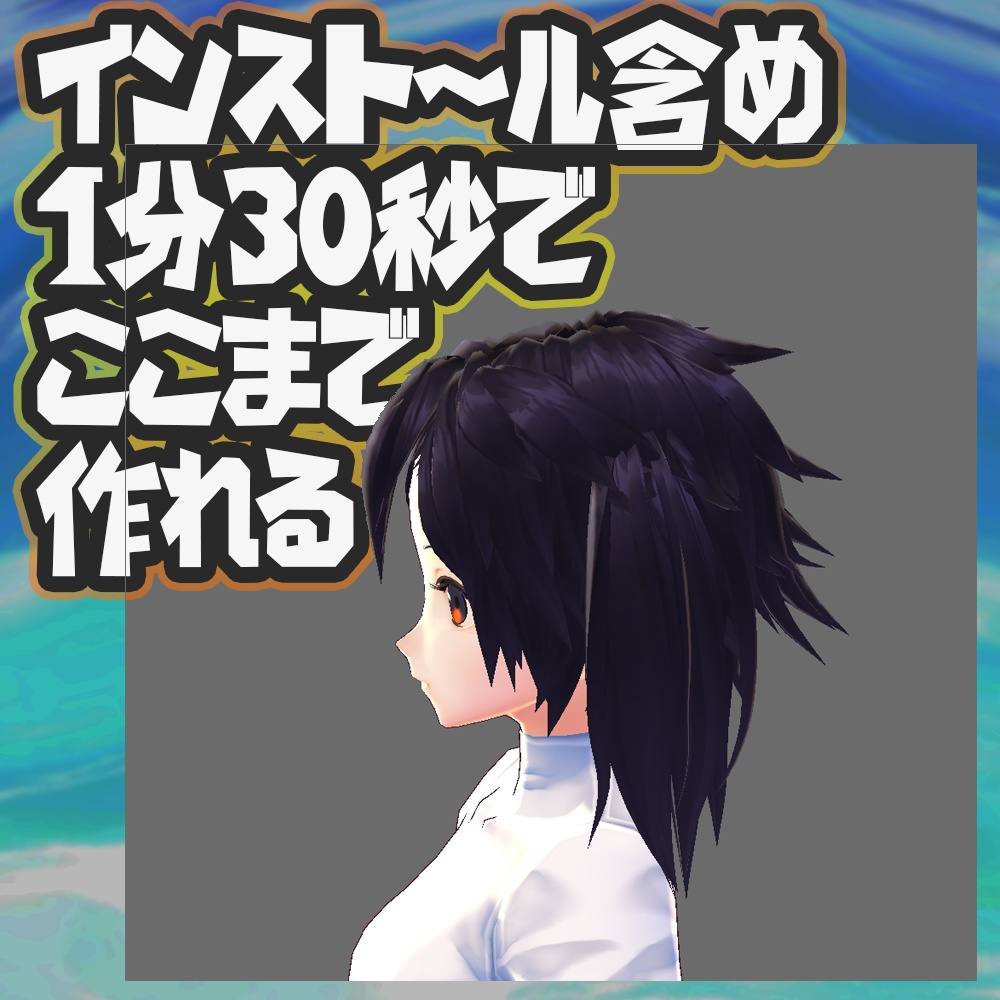 (β版)【無料】VRoid サンプルヘア-ハイブリッドプリセット(サンプルAC,MaleFemale詰め込みセット、シノ&ヴィータ)