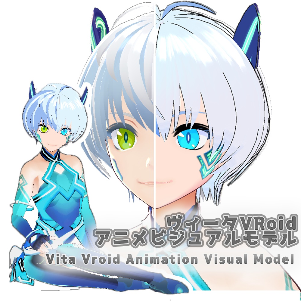 ヴィータvroidアニメビジュアルモデル Vita Vroid Animation Visual Model 月森イズミやbooth店 Booth