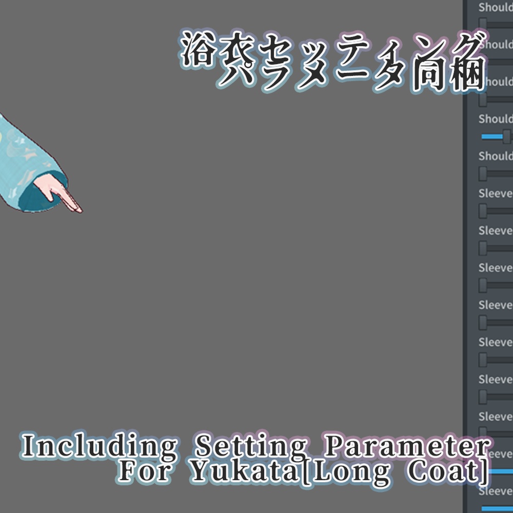 (β版)VRoid 浴衣テクスチャ //Vroid Yukata -Japanese Casual Kimono- Longcoat Texture