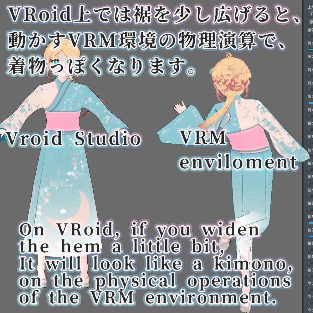 (β版)VRoid 浴衣テクスチャ //Vroid Yukata -Japanese Casual Kimono- Longcoat Texture