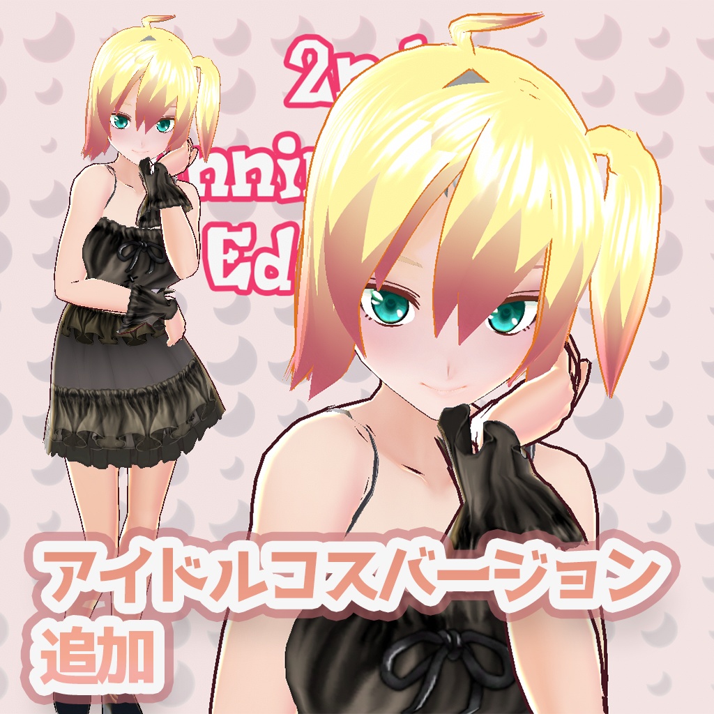 （β版）[Free Download]月森イズミ 2周年アニバーサリーモデル //Izumi Tsukimori's 2nd Anniversary Model