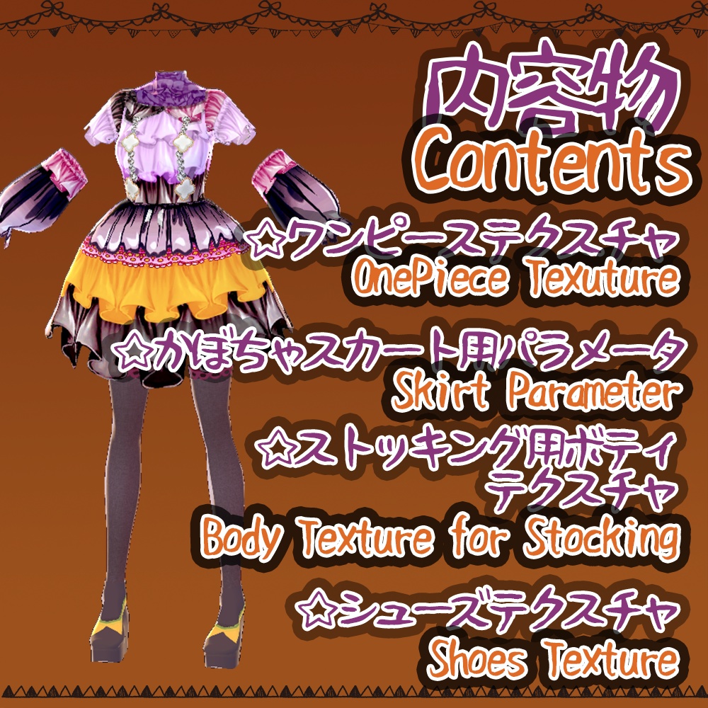 (β版)Halloween Dress//ハロウィンドレス for Vroid