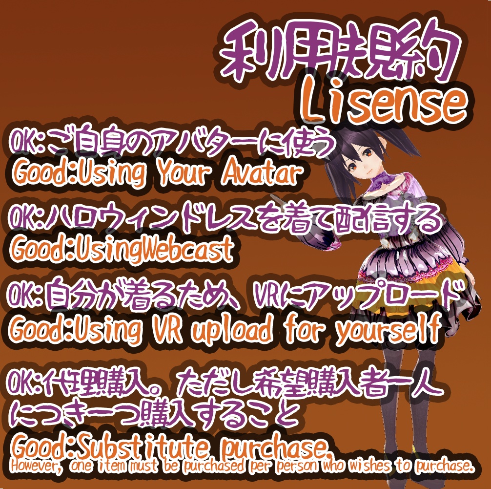 (β版)Halloween Dress//ハロウィンドレス for Vroid